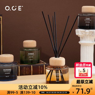 OCE城市见闻系列无火香薰精油小众高级感卧室内家用香氛