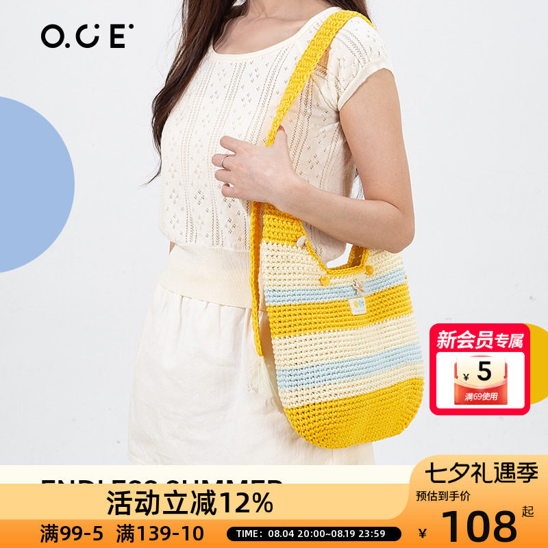 OCE无尽夏日斜挎包通勤出游大容量编织包小众ins风度假单肩包