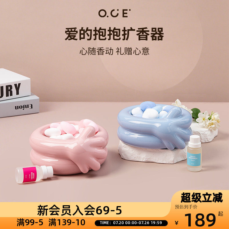 OCE爱的抱抱扩香器卧室内持久留香高级精油香薰无火香氛扩香石