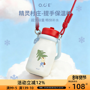 OCE精灵村庄圣诞提手保温杯316不锈钢吸管便携元素办公室学生用