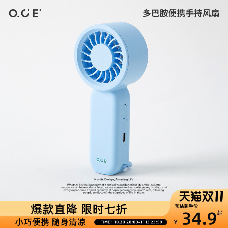 OCE多巴胺手持小风扇挂扣便携随身风扇USB充电学生户外静音