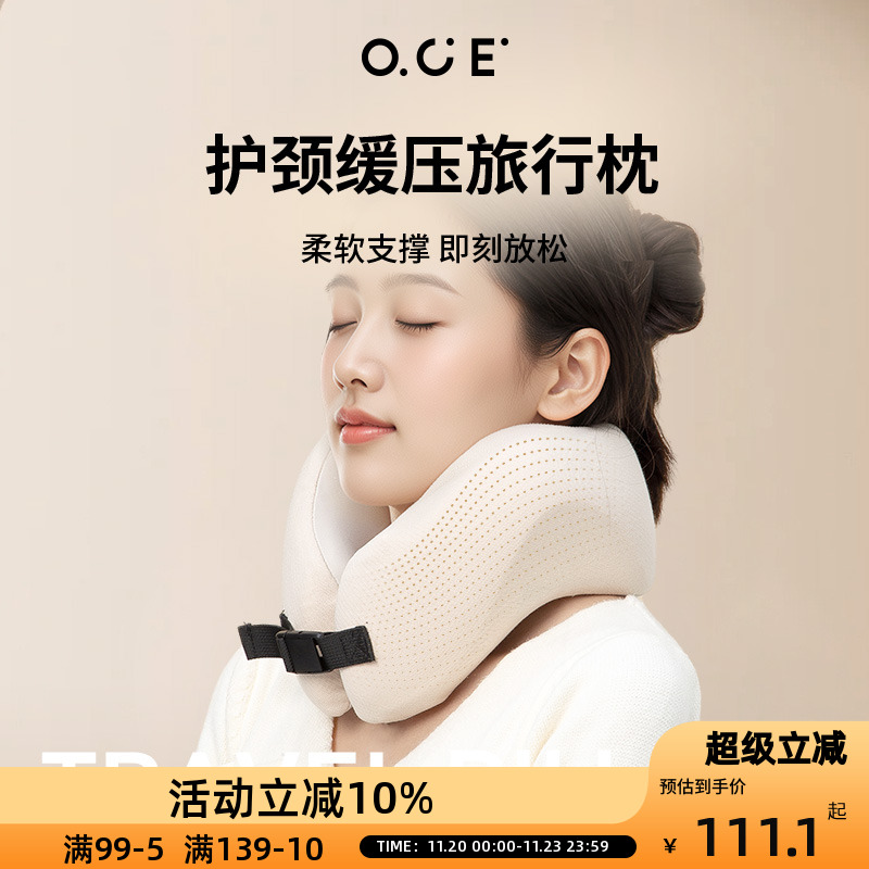 OCEu型护颈缓压旅行枕