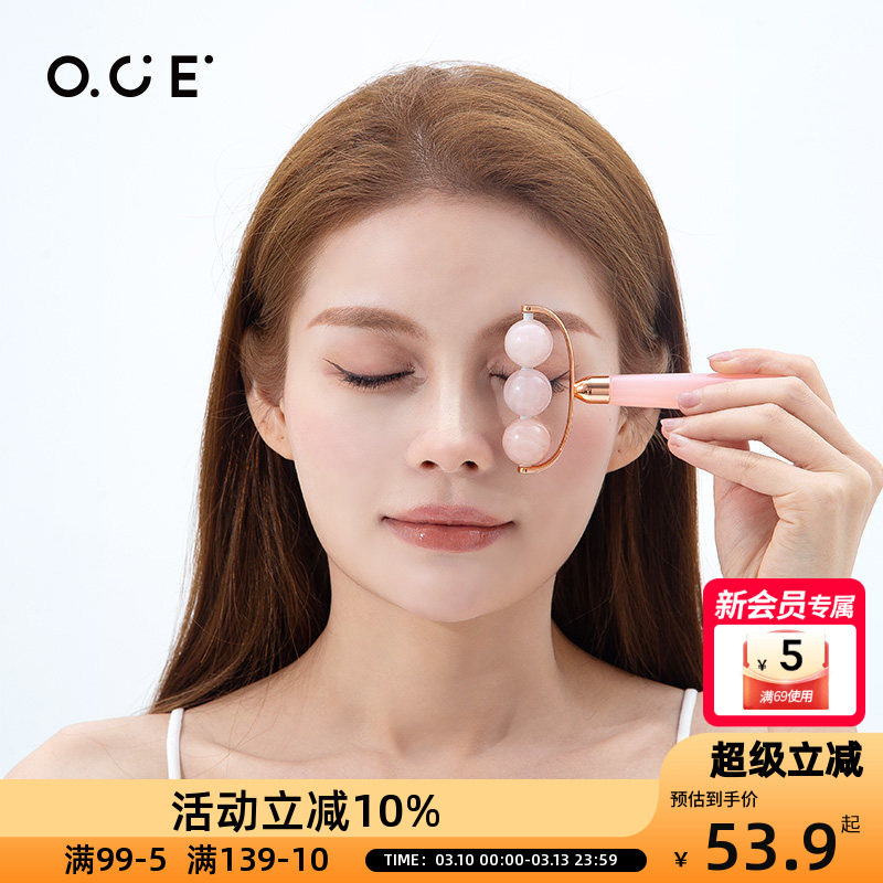 OCE滚珠手动按摩器按摩点穴晶石滚珠脸部手臂脖子手动滚珠按摩器
