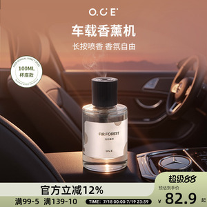 OCE车载香薰机家用扩香机自动喷香商用香氛机酒店专用定时加香机