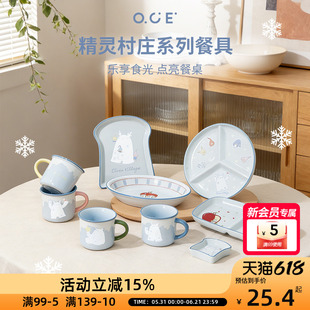 OCE精灵村庄餐盘陶瓷可爱餐具家用釉上彩盘子菜盘平盘早餐面包碟