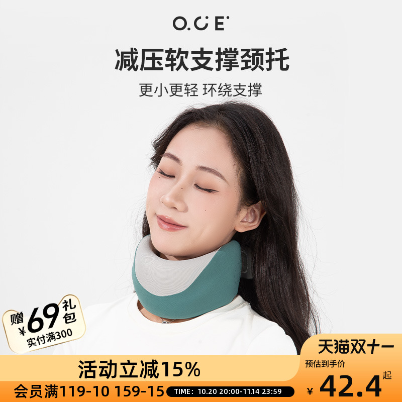 OCE减压软支撑颈托U型飞机枕防低头前倾矫正器护颈围脖固定神器女