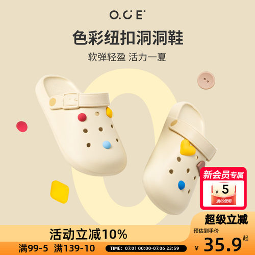 OCE色彩纽扣洞洞鞋女2025新款夏季防滑不臭脚软弹舒适凉拖鞋外穿