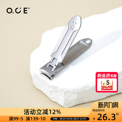 OCE锋利指甲钳家用折叠指甲剪单个装迷你随身带小号修指甲钳工具