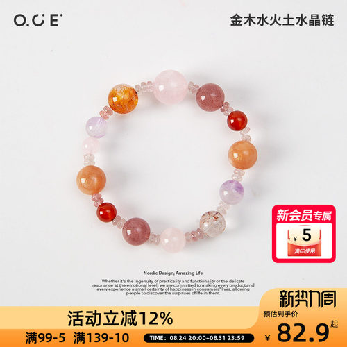 OCE金木水火土饰品2026新款质地温润水晶手链双圈项链带证书