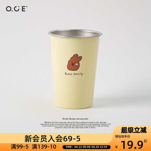 OCE泡芙家族-不锈钢漱口杯304不锈钢防滑耐摔简约高颜值刷牙杯