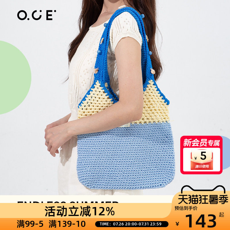 OCE无尽夏日单肩包撞色编织托特包通勤出游海边度假大容量沙滩包