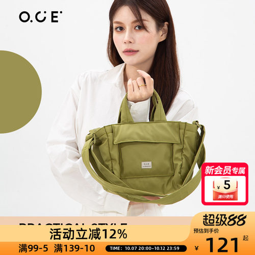 OCE蓬松行囊单肩包斜挎饺子包棕潮流大学生上班通勤