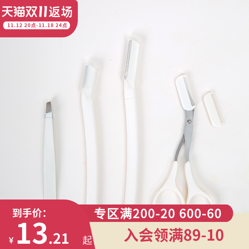OCE修眉毛剪刀女士专用化妆工具套装-4件套初学者