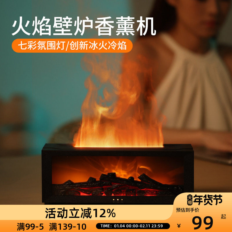 OCE仿壁炉香薰机北欧风黑白自动喷香可定时灯光氛围感香氛商用,生活电器,香薰机/多功能香氛机/自动加香机,淘宝优惠券,粉丝福利购,淘宝优惠卷