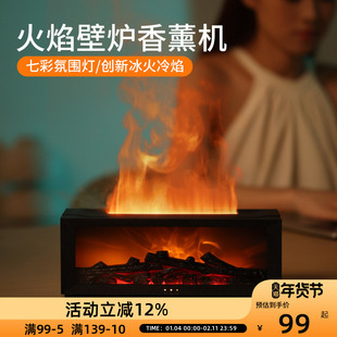 OCE仿壁炉香薰机北欧风黑白自动喷香可定时灯光氛围感香氛商用