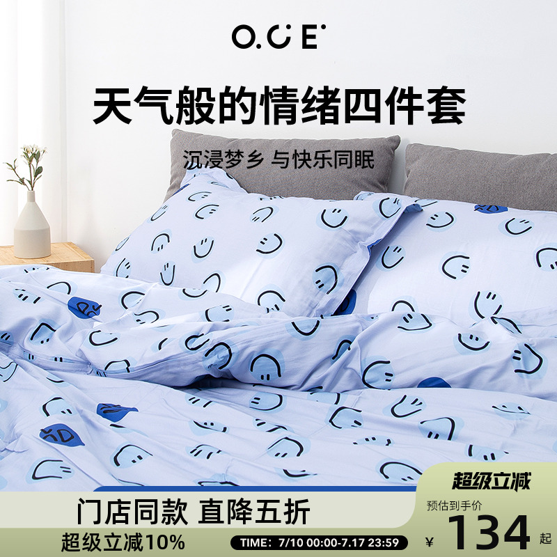 OCE全棉四件套天氣般情緒純棉被套床單床笠學(xué)生宿舍床上枕套親膚