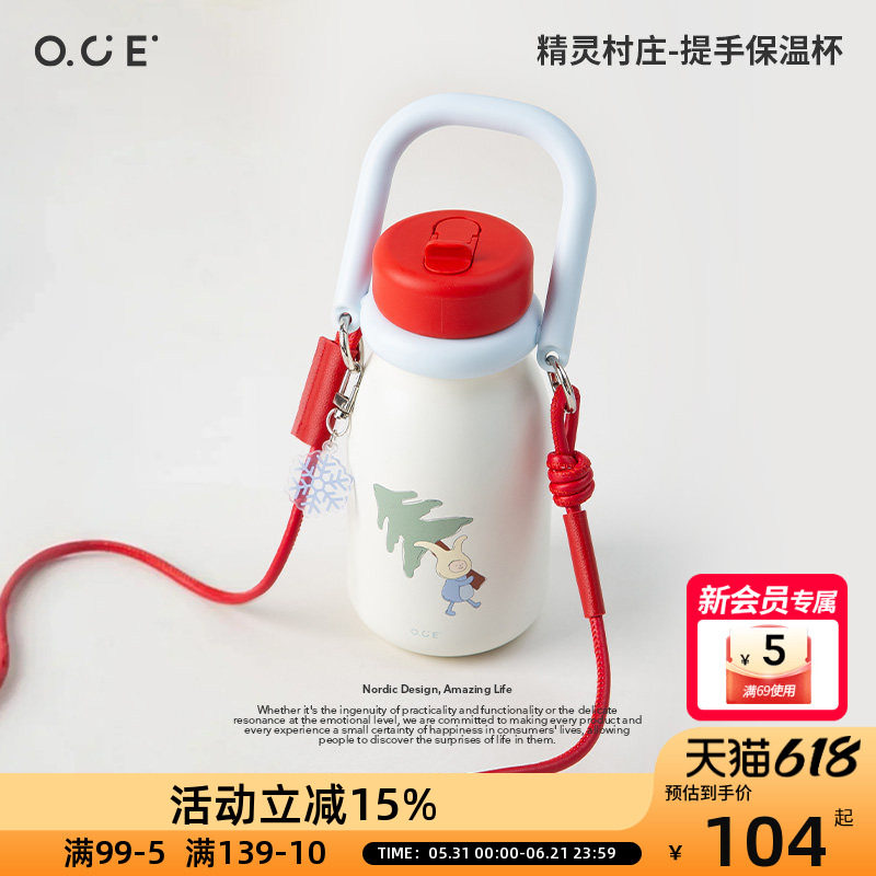 OCE精灵村庄圣诞提手保温杯316不锈钢吸管便携元素办公室学生热销