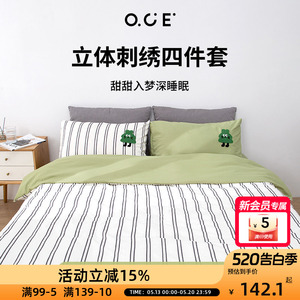 OCE立体刺绣四件套卡通床上用品