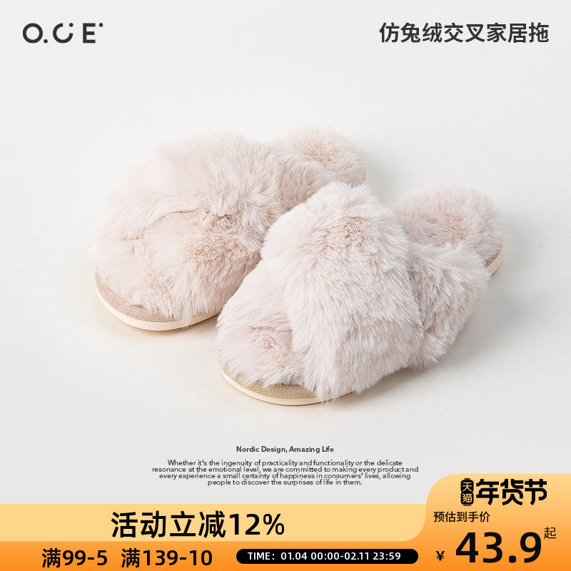 OCE仿兔绒交叉家居棉拖鞋可爱女秋冬季2025新款室内居家保暖毛绒,居家布艺,居家棉拖/棉鞋,淘宝优惠券,粉丝福利购,淘宝优惠卷