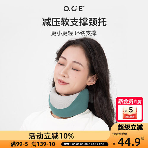 OCE减压软支撑颈托U型飞机枕防低头前倾矫正器舒适围脖固定神器女