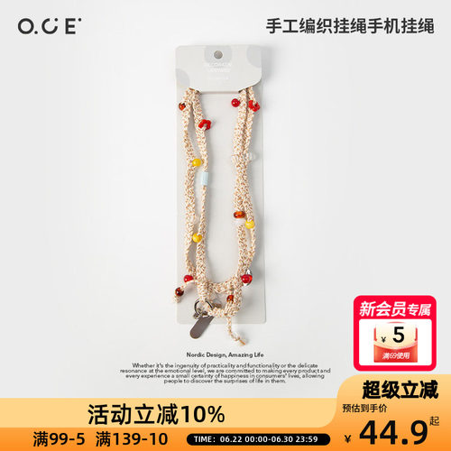 OCE手工编织挂绳超好看民族风百搭耐看便捷带夹片手机斜挎挂绳