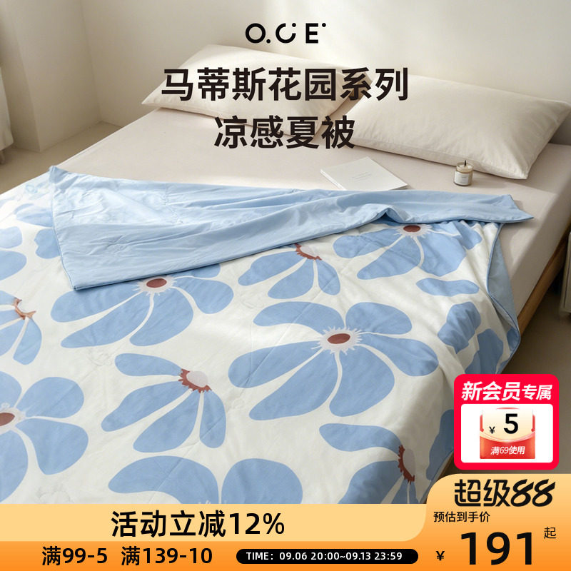 OCE马蒂斯花园花瓣凉感夏被家用可水洗薄被子宿舍办公室空调被