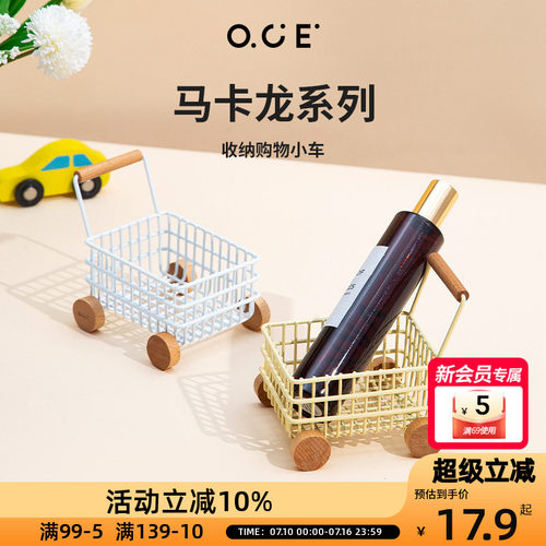 OCE马卡龙系列收纳购物小车创意