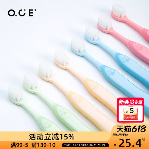 OCE猫爪儿童桶装牙刷清洁家庭装