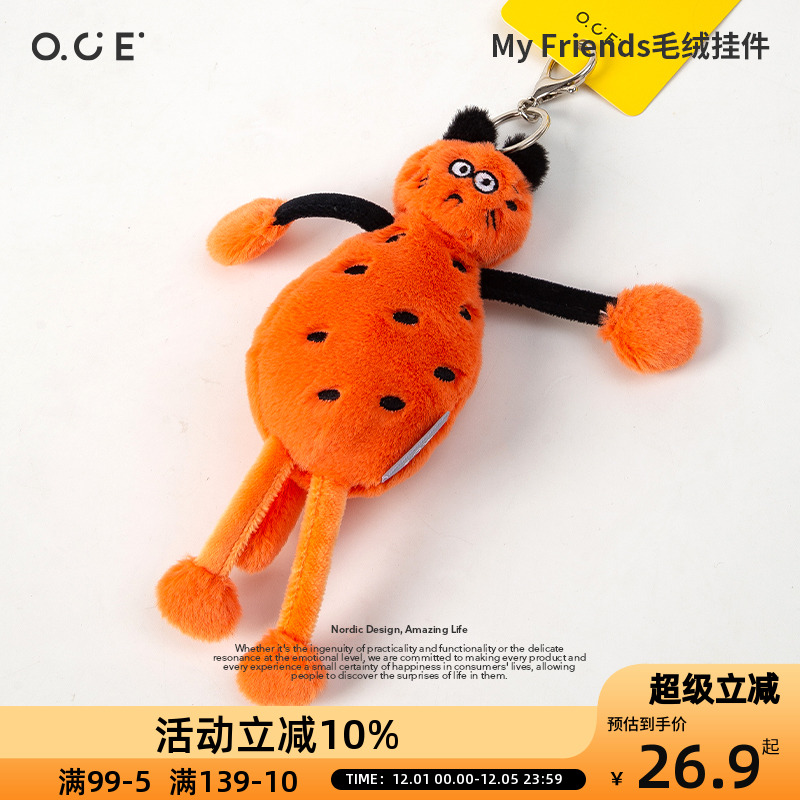 OCEMyFriends毛绒玩偶公仔陪睡觉安抚娃娃儿童生日礼物小兔小鸡