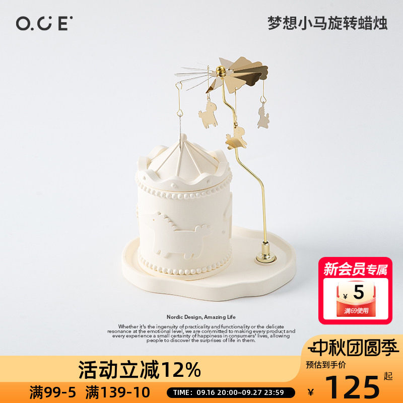 OCE梦想小马旋转香薰蜡烛走马灯木马香薰女生闺蜜生日伴手礼