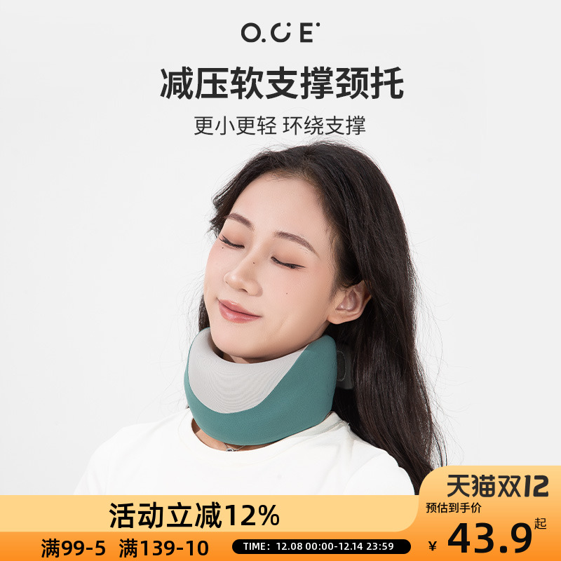 OCE减压软支撑颈托U型飞机枕防低头前倾矫正器舒适围脖固定神器女