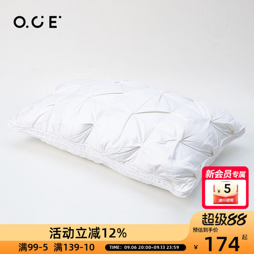 OCE家用立体扭花羽绒枕芯
