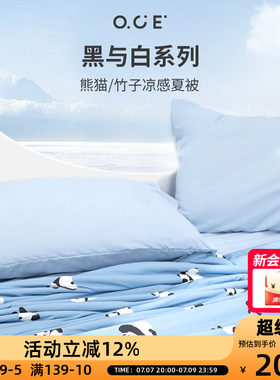OCE小熊猫凉感夏被2025新款薄被子可水洗空调被冷感被夏天被芯