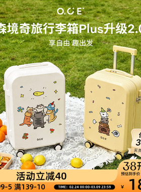 OCE森境奇旅行李箱plus2.0轻便登机旅行箱轻音20/24寸防撞大容量