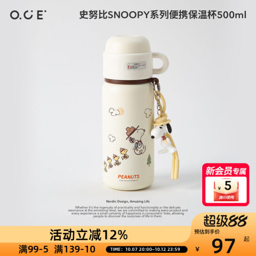 史努比SNOOPY系列便携保温杯316不锈钢儿童水杯双饮带吸管学生