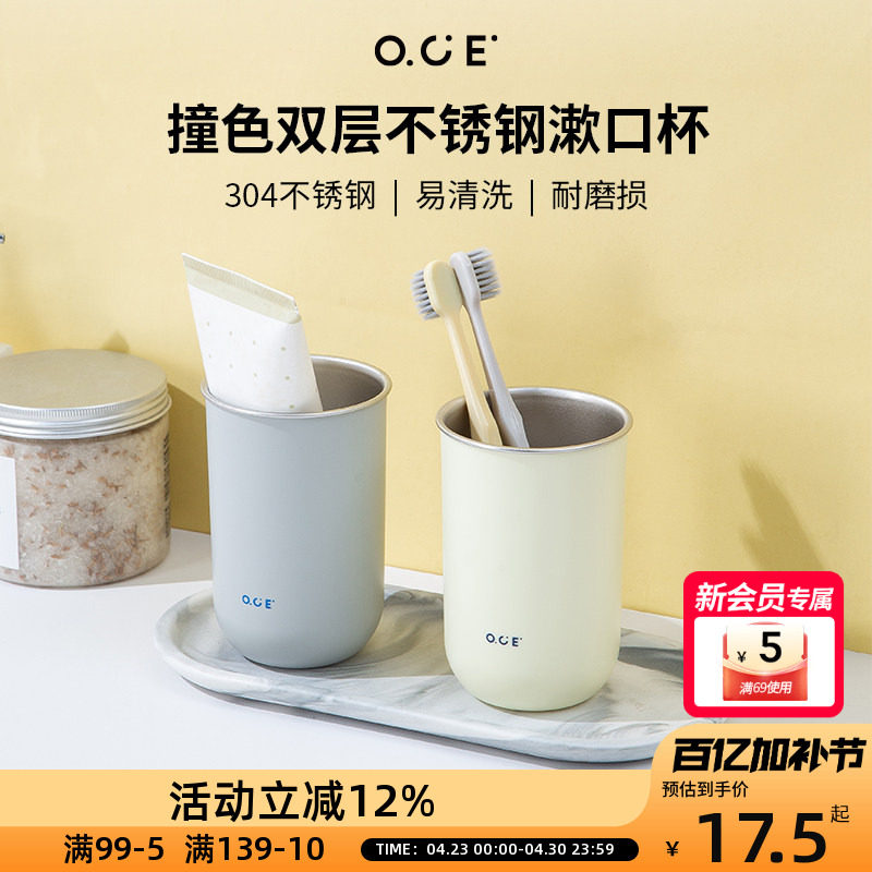 撞色双层不锈钢漱口杯304洗漱高颜值情侣可爱牙刷不锈钢简约漱口