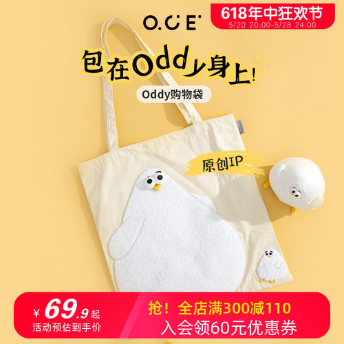 OCE Oddy超市可折叠环保购物袋帆布便携手提袋收纳袋大容量袋子-封面