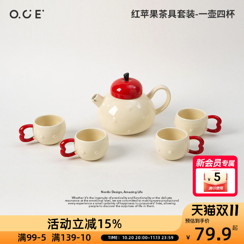 OCE红苹果茶具套装一壶四杯陶瓷茶壶茶杯送闺蜜生日礼物水具套装