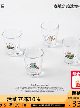 OCE森境奇旅迷你杯套装朋友礼物聚会白酒清酒杯可爱一口杯子