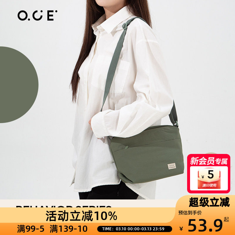 OCE素行系列立方斜挎包通勤背包新款女拉链简约多口袋轻便小包 - OCE旗舰店