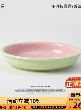 OCE多巴胺餐具饭碗餐碟碗家用新款高颜值漂亮碗吃饭菜碟圆盘子