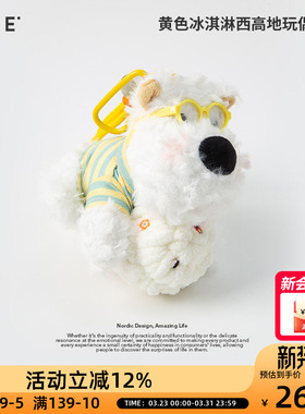 OCE黄色冰淇淋西高地玩偶包挂件可爱小狗背包装饰手机吊饰钥匙扣