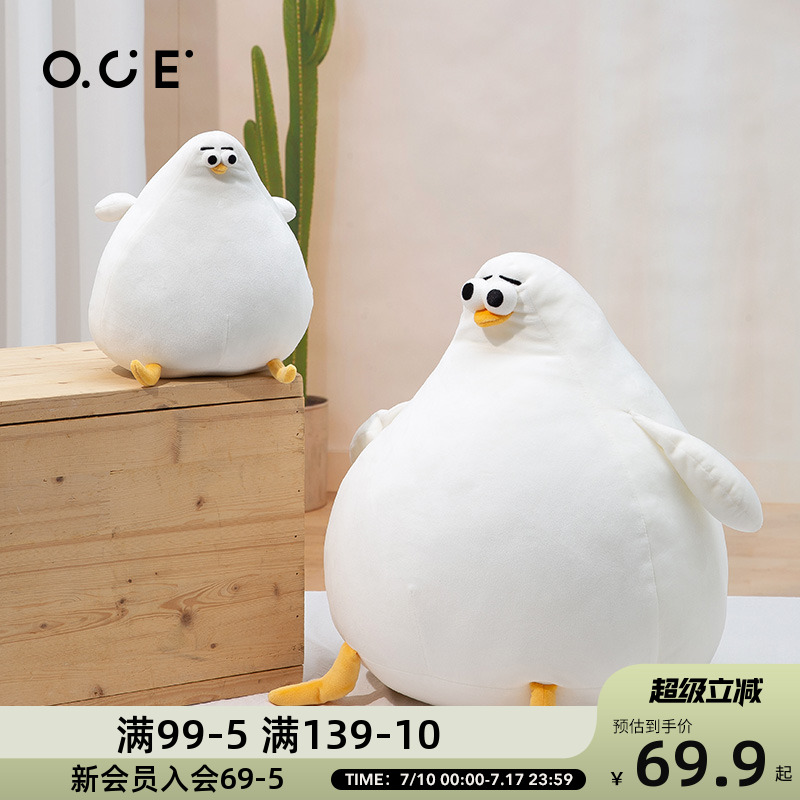 oce家品毛绒玩具公仔儿童礼物