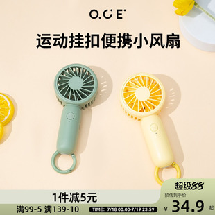 迷你随身挂扣小型充电学生长续航家用静音 oce手持小电风扇便携式