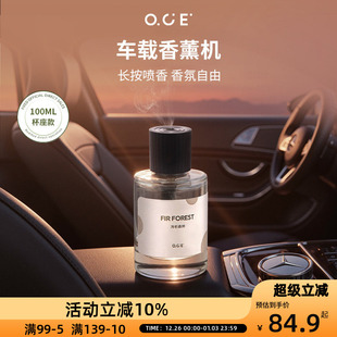 OCE车载香薰机家用扩香机自动喷香商用香氛机酒店专用定时加香机