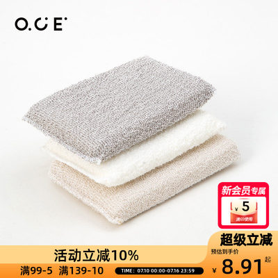 OCE抹布厨房专用不沾油刷碗洗碗巾洗碗布海绵擦双面清洁巾套装