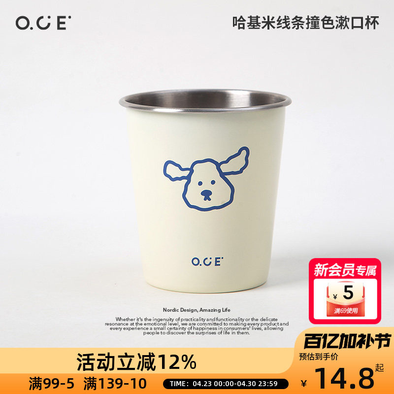 OCE不锈钢漱口杯儿童刷牙杯哈基米线条撞色多巴胺卡通情侣高颜值