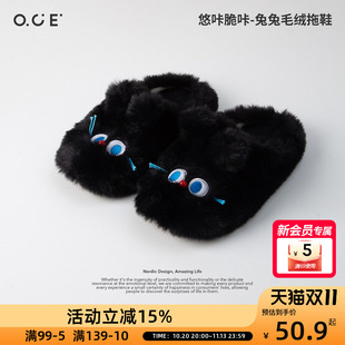 OCE悠咔脆咔兔兔毛绒拖鞋女秋冬季居家室内保暖厚底可爱包头拖鞋