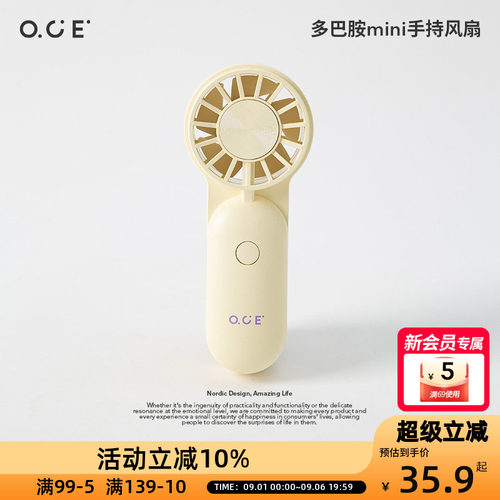 OCE多巴胺mini手持风扇三档调节可充电小巧迷你便携小风扇2026
