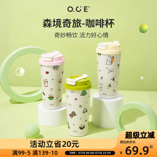 OCE森境双饮咖啡杯316不锈钢保温杯高颜值女便携学生水生日礼物男